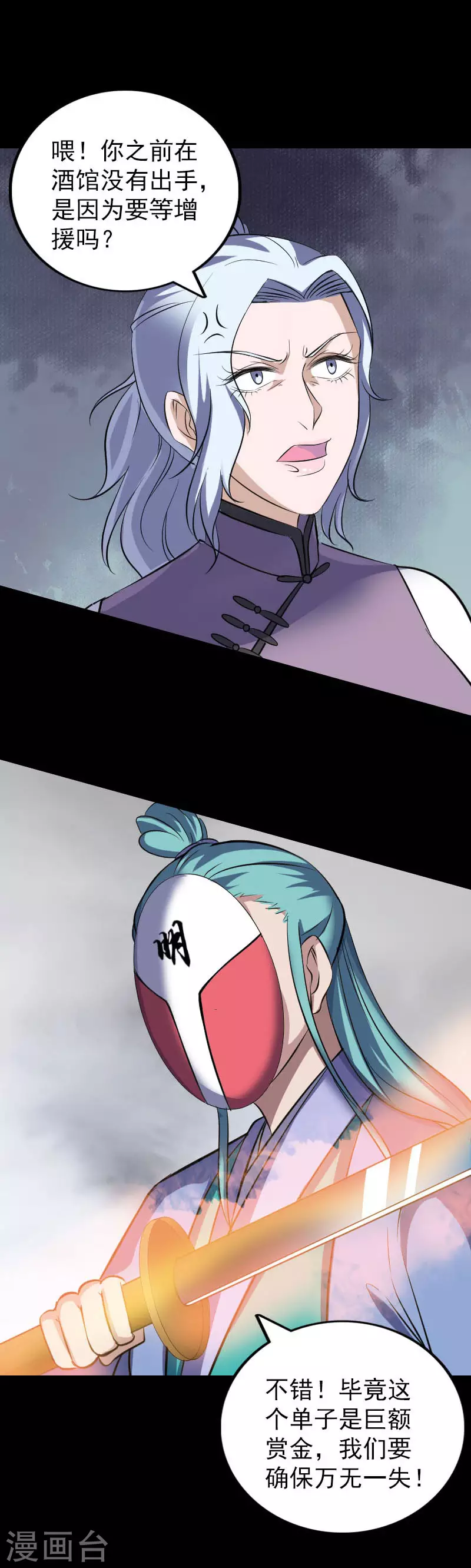 第一季最终话-凶棺-万画筒漫画（第10张）