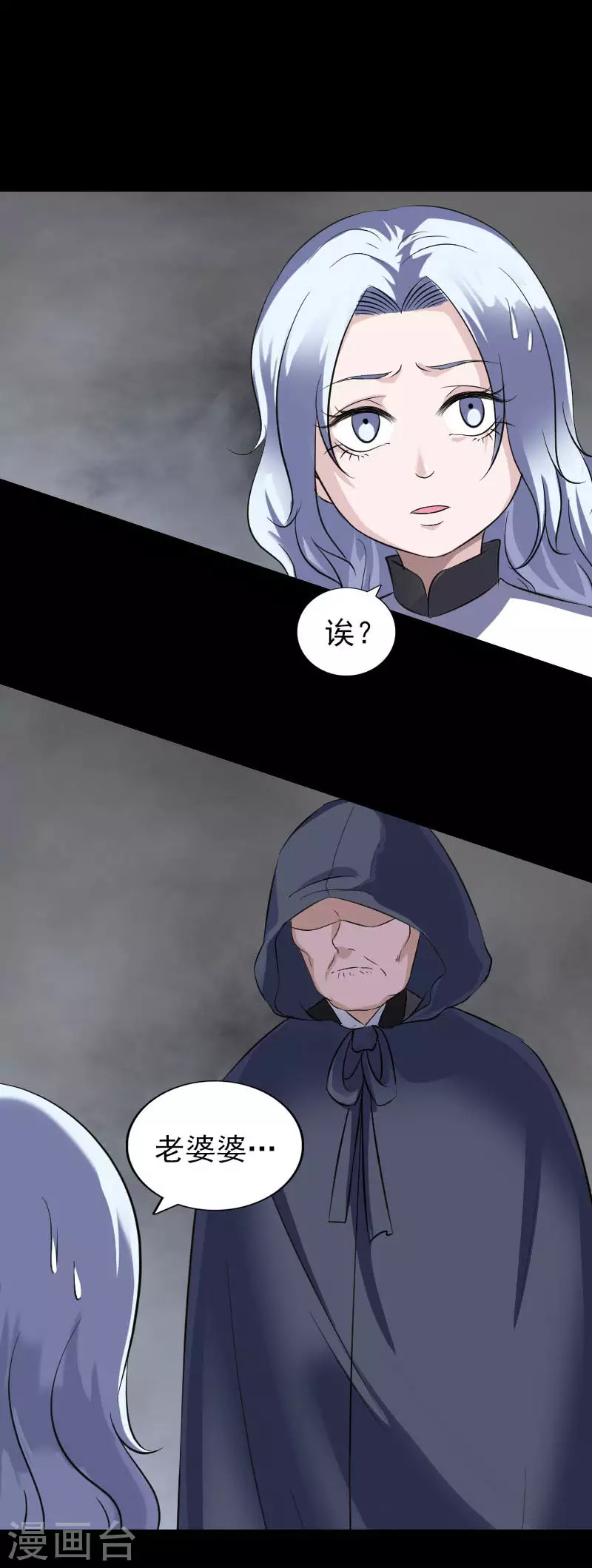 第339话-凶棺-万画筒漫画（第8张）