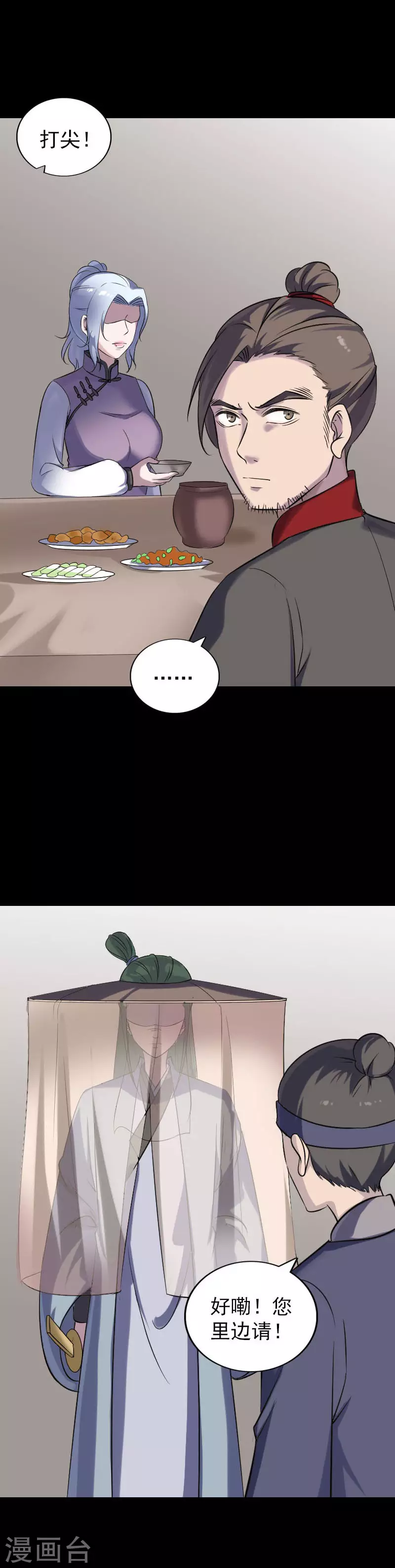 第339话-凶棺-万画筒漫画（第19张）