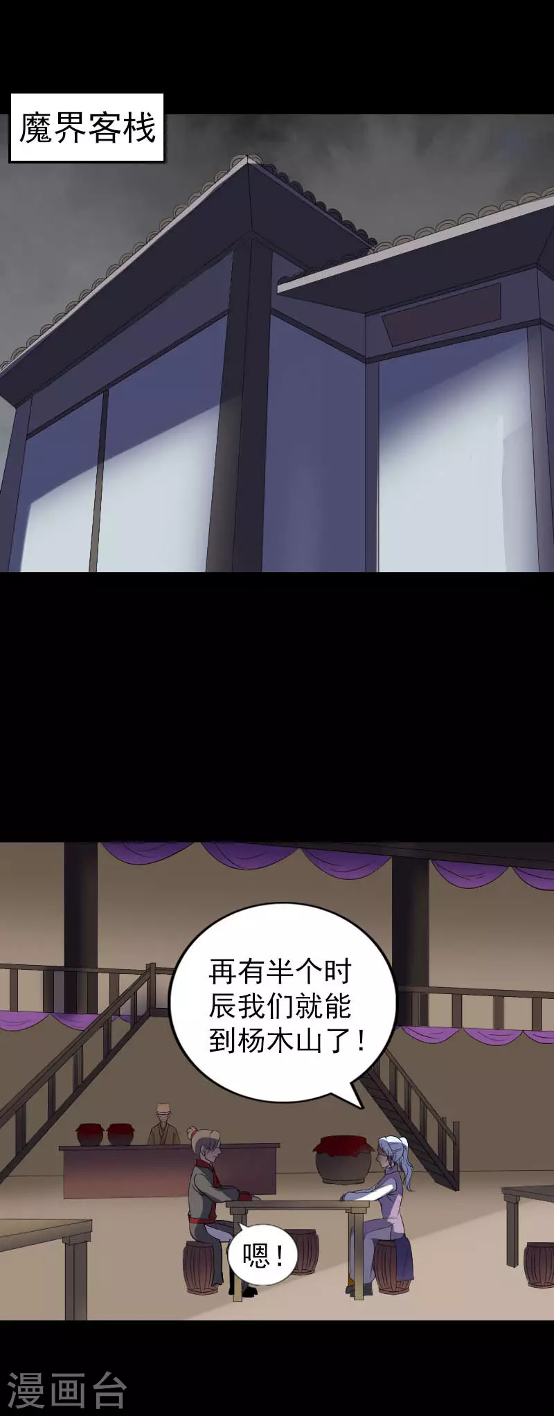 第339话-凶棺-万画筒漫画（第16张）