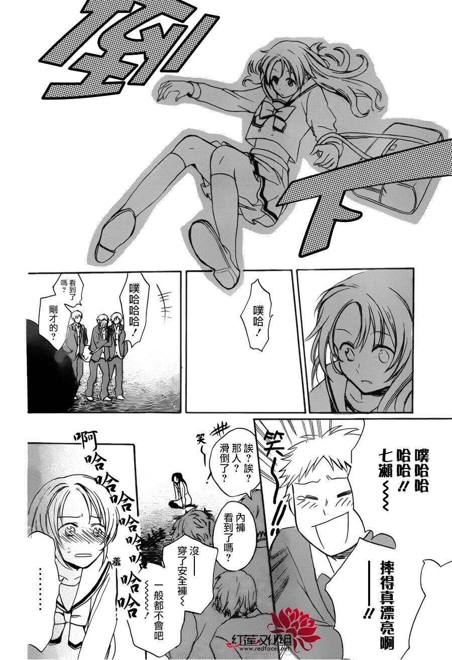 第01话-兄友-赤瓦もどむ（第21张）