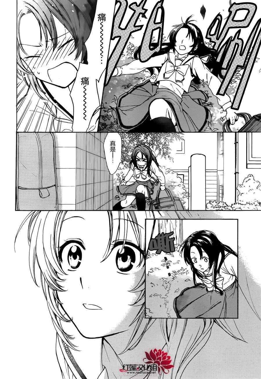 第01话-兄友-赤瓦もどむ（第23张）