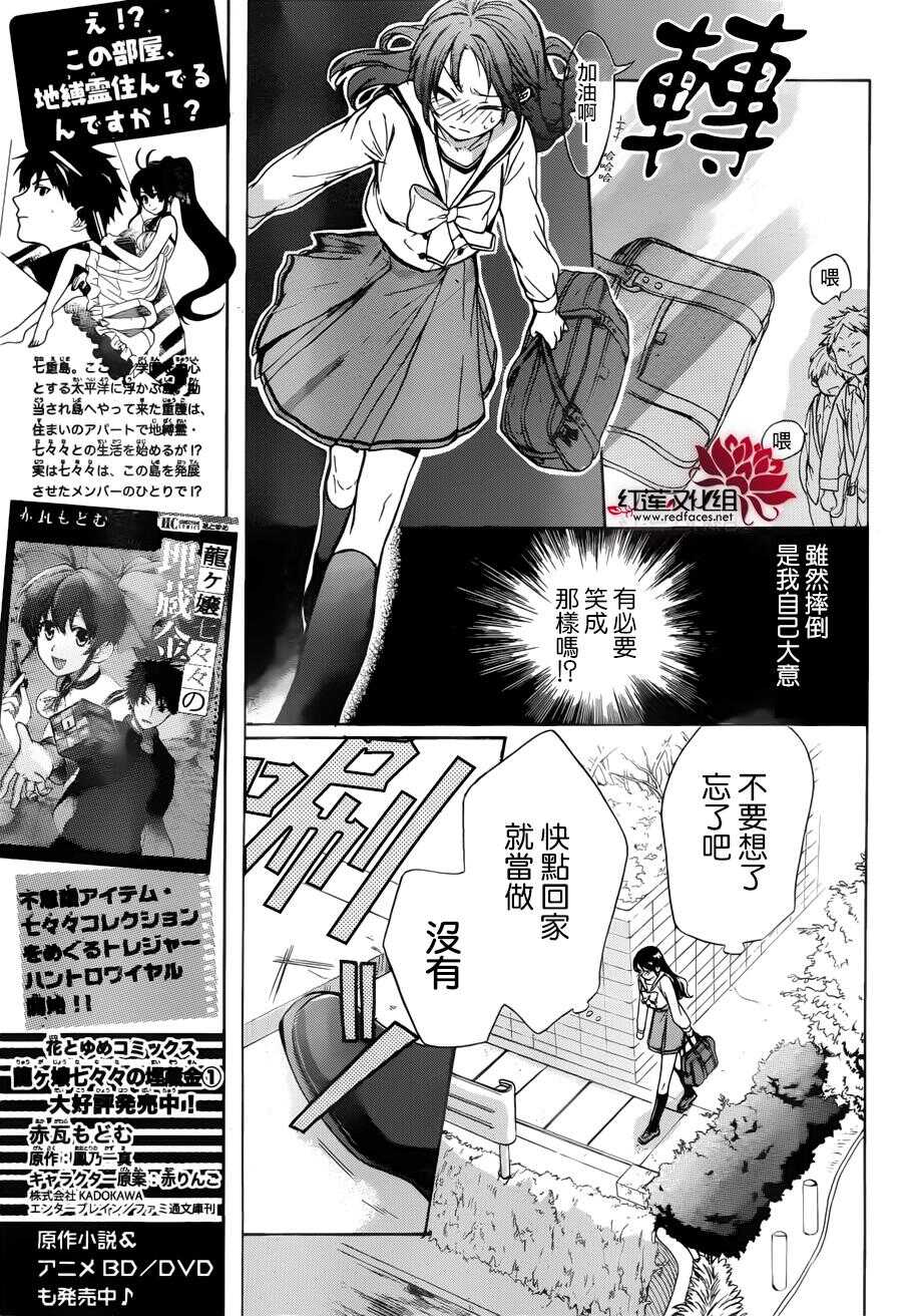 第01话-兄友-赤瓦もどむ（第22张）