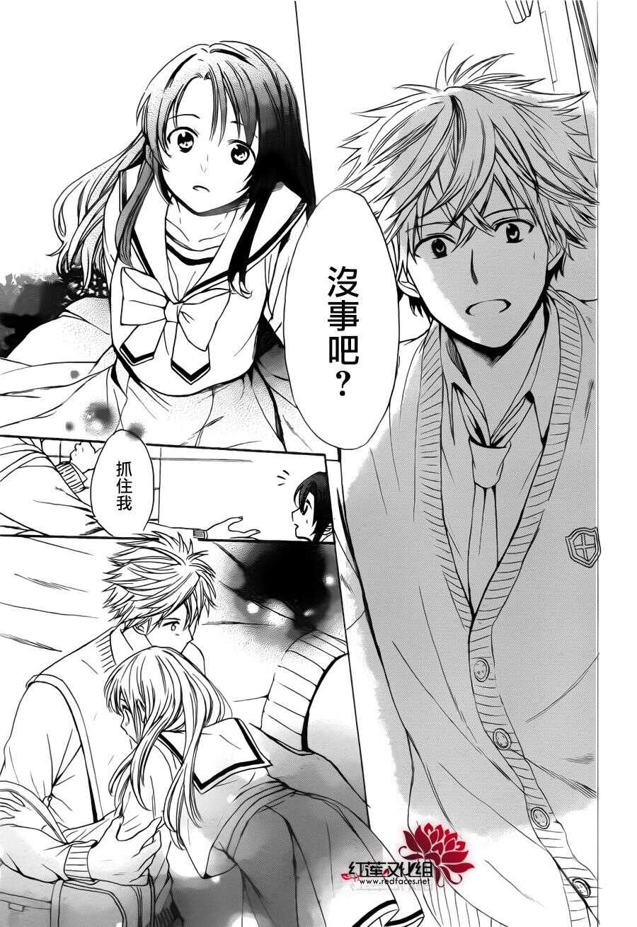 第01话-兄友-赤瓦もどむ（第24张）