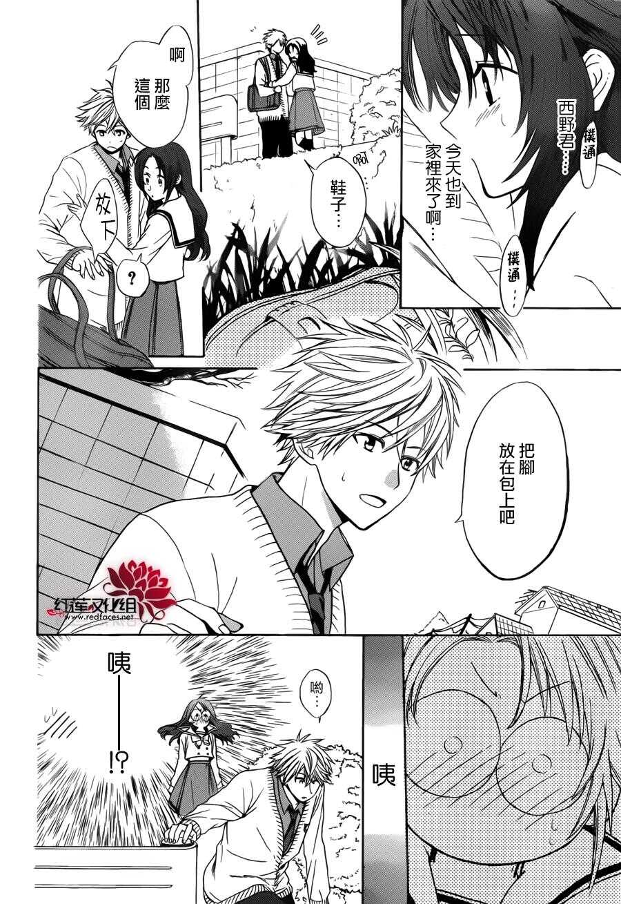 第01话-兄友-赤瓦もどむ（第25张）