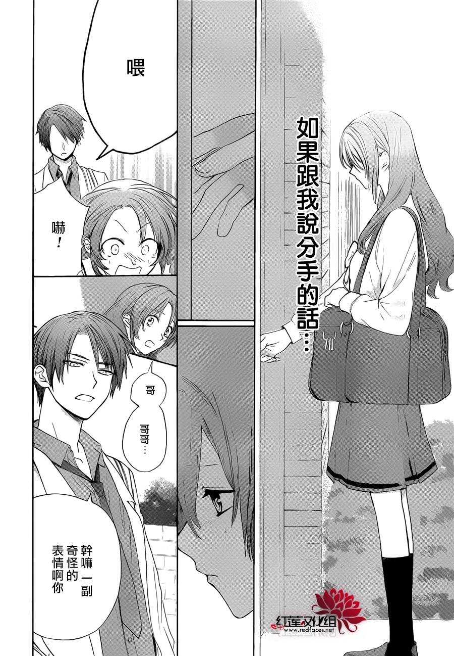 第03话-兄友-赤瓦もどむ（第12张）