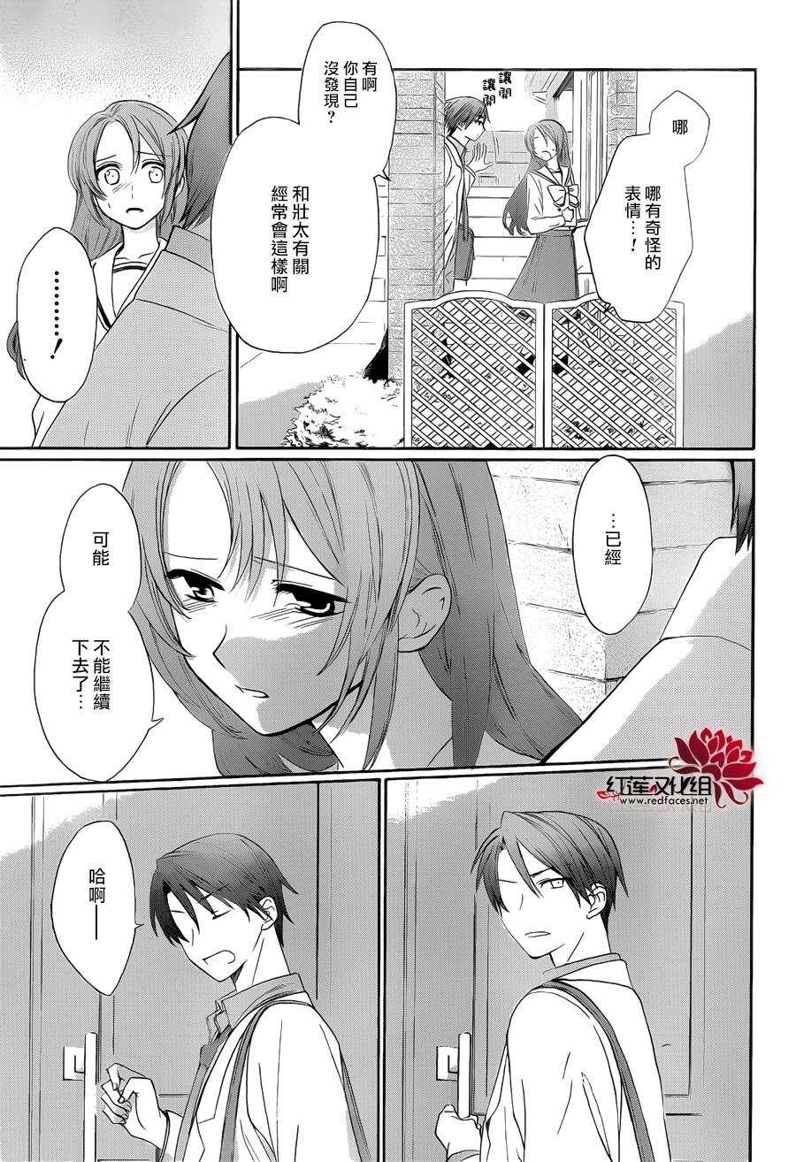 第03话-兄友-赤瓦もどむ（第13张）