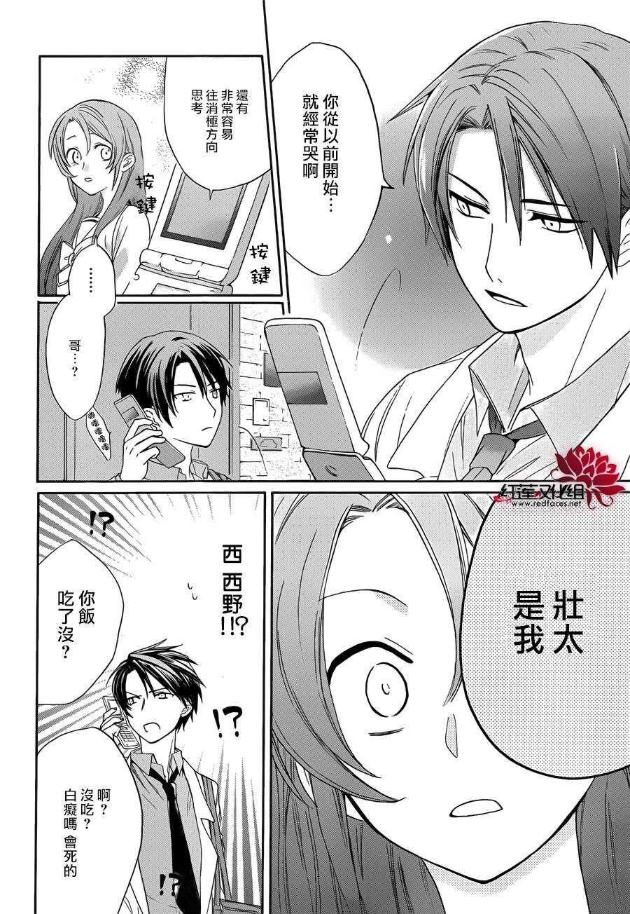 第03话-兄友-赤瓦もどむ（第14张）