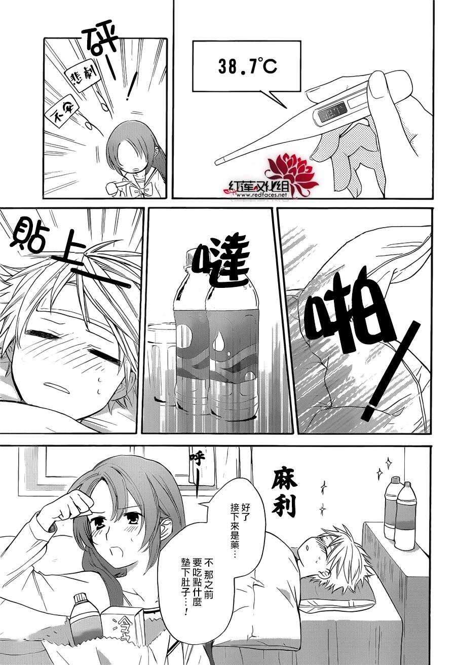 第03话-兄友-赤瓦もどむ（第17张）