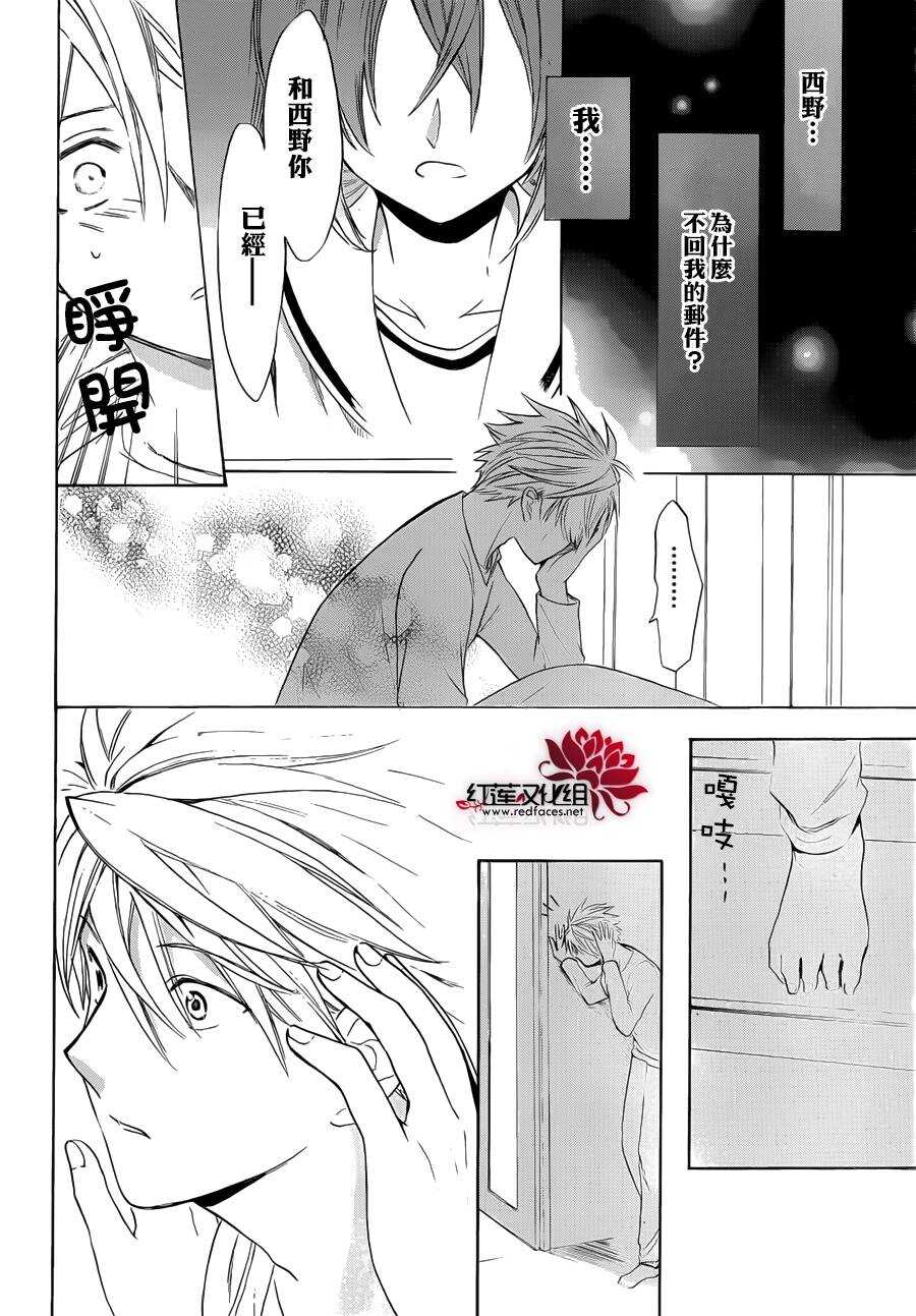 第03话-兄友-赤瓦もどむ（第20张）