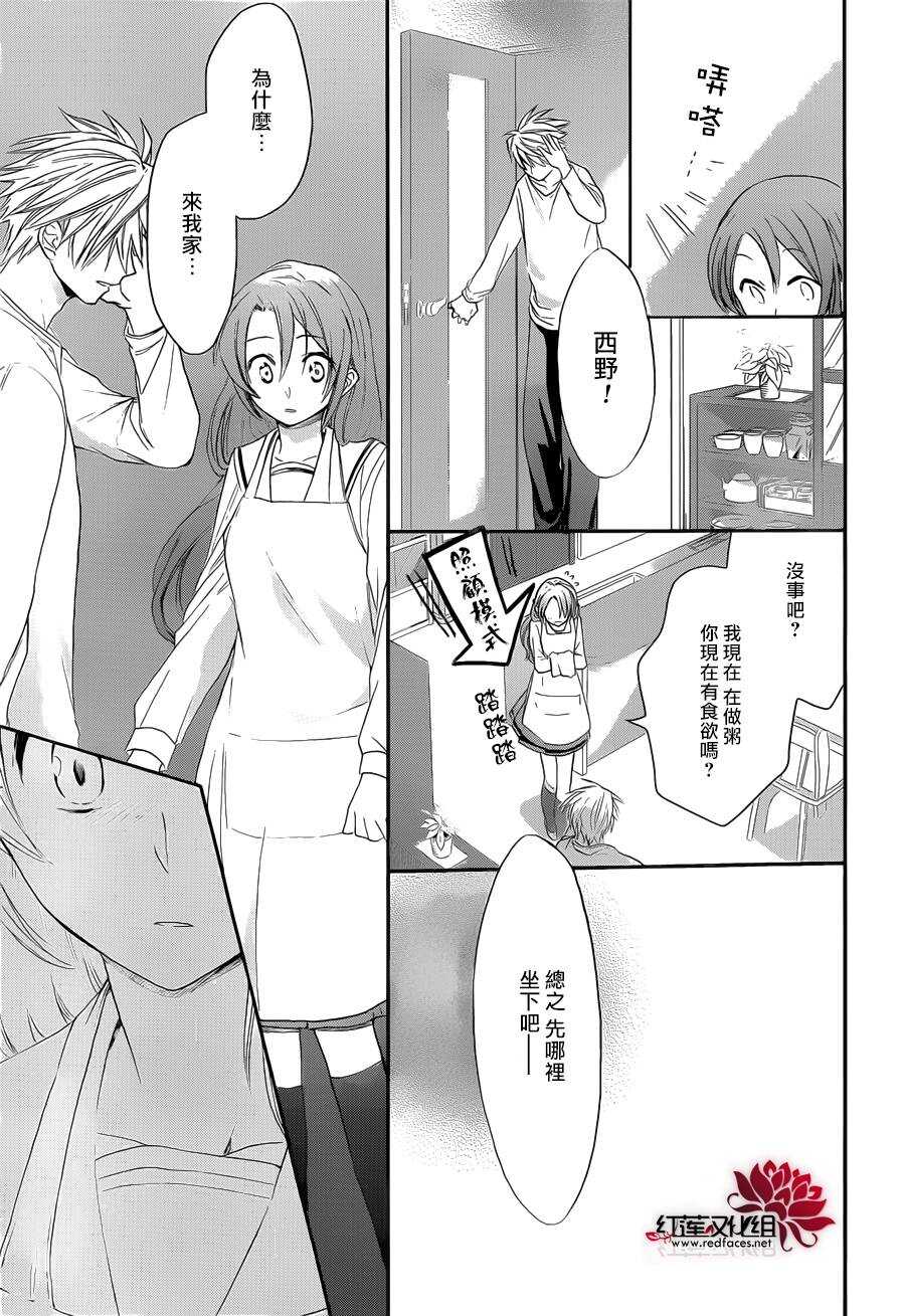 第03话-兄友-赤瓦もどむ（第21张）