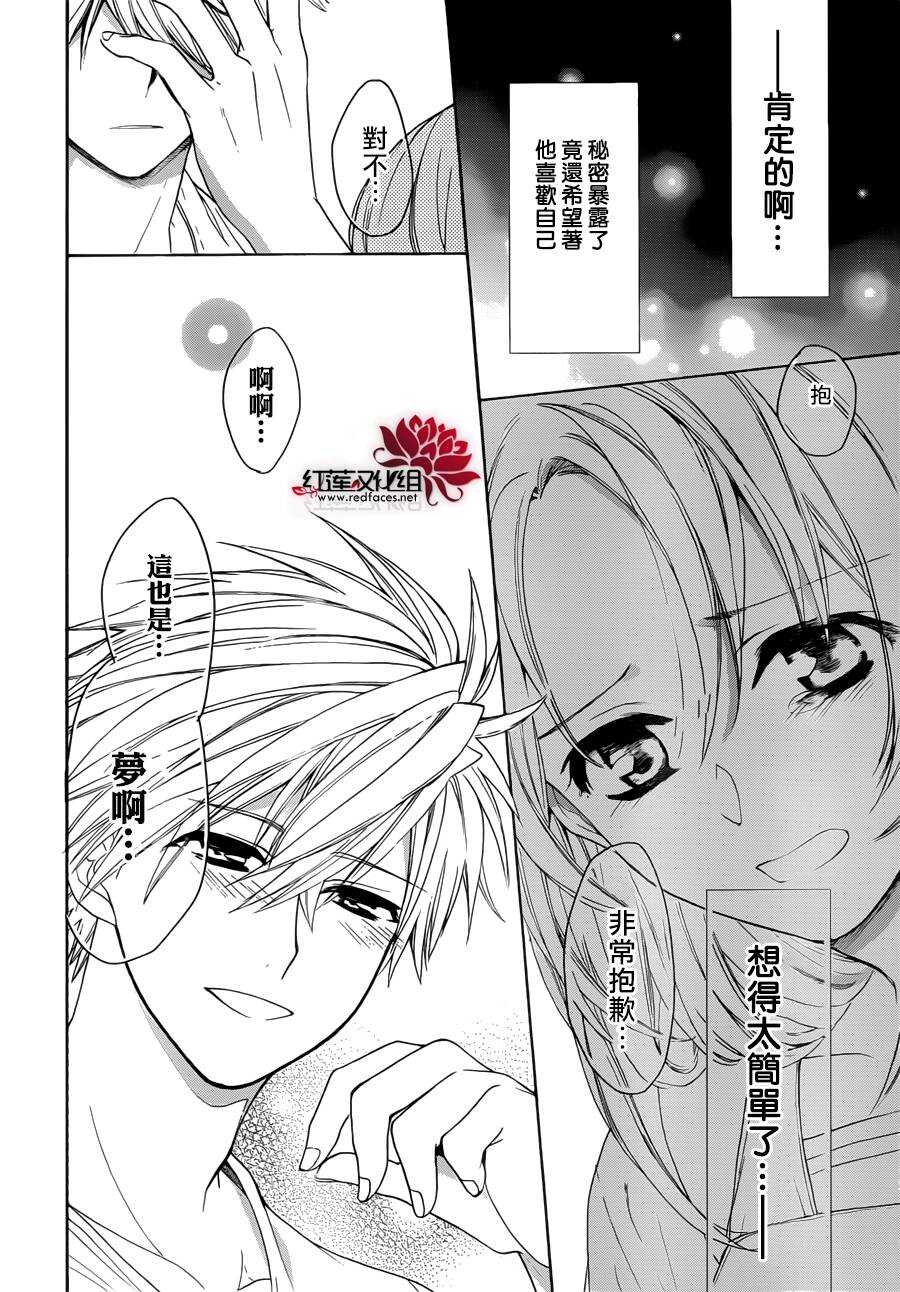 第03话-兄友-赤瓦もどむ（第22张）