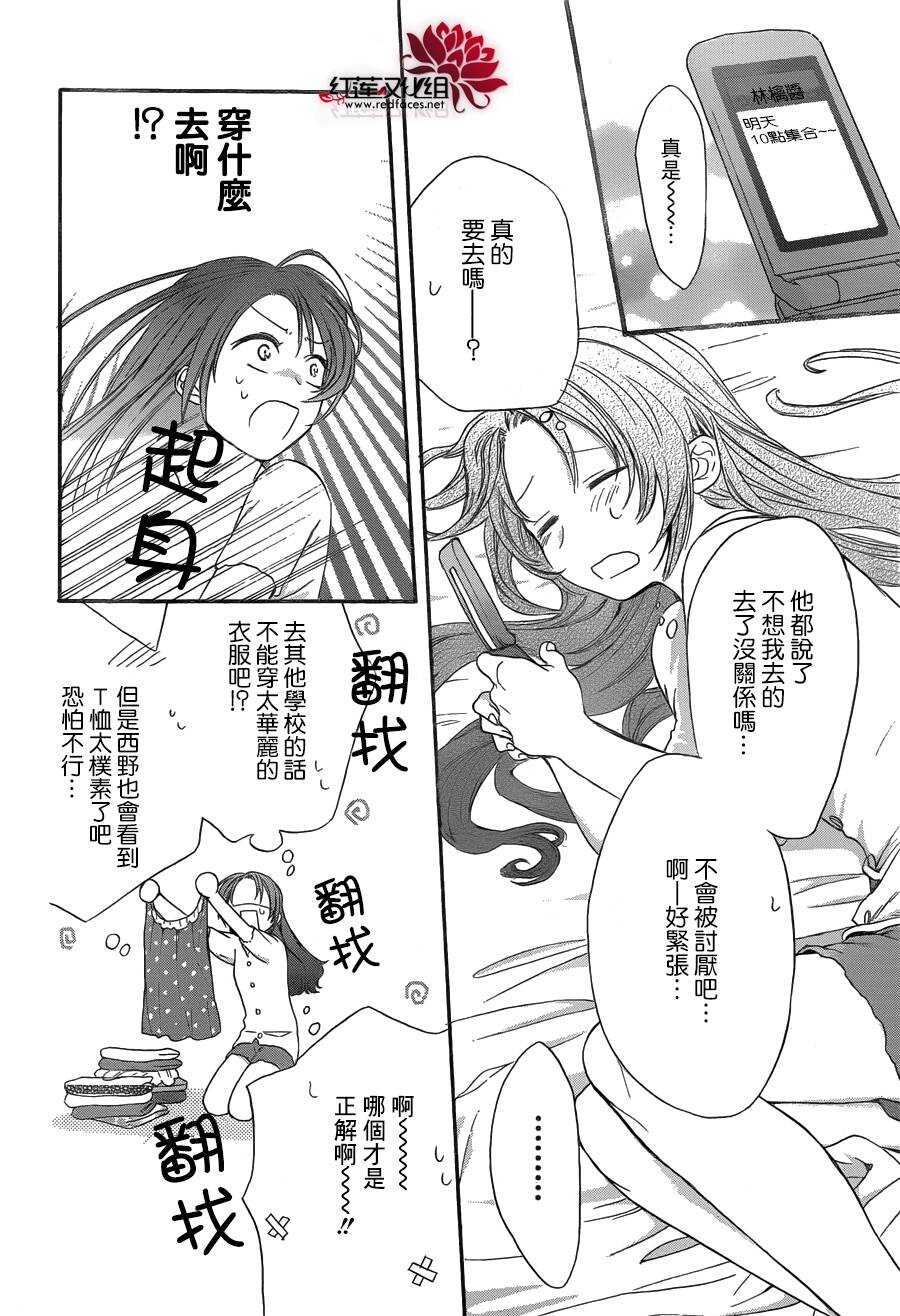 第04话-兄友-赤瓦もどむ（第7张）