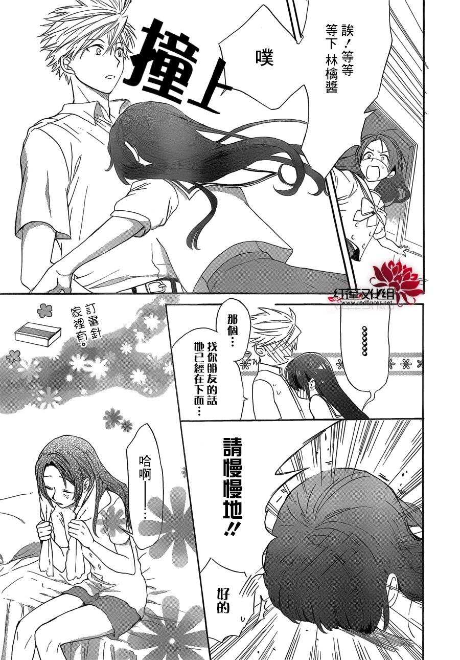 第04话-兄友-赤瓦もどむ（第6张）