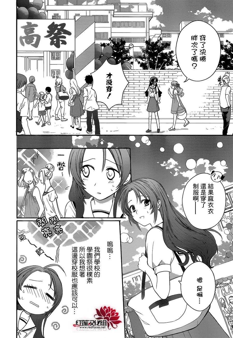 第04话-兄友-赤瓦もどむ（第9张）