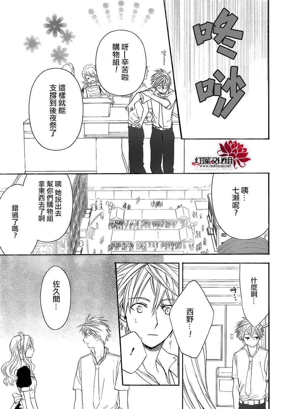 第05话-兄友-赤瓦もどむ（第17张）