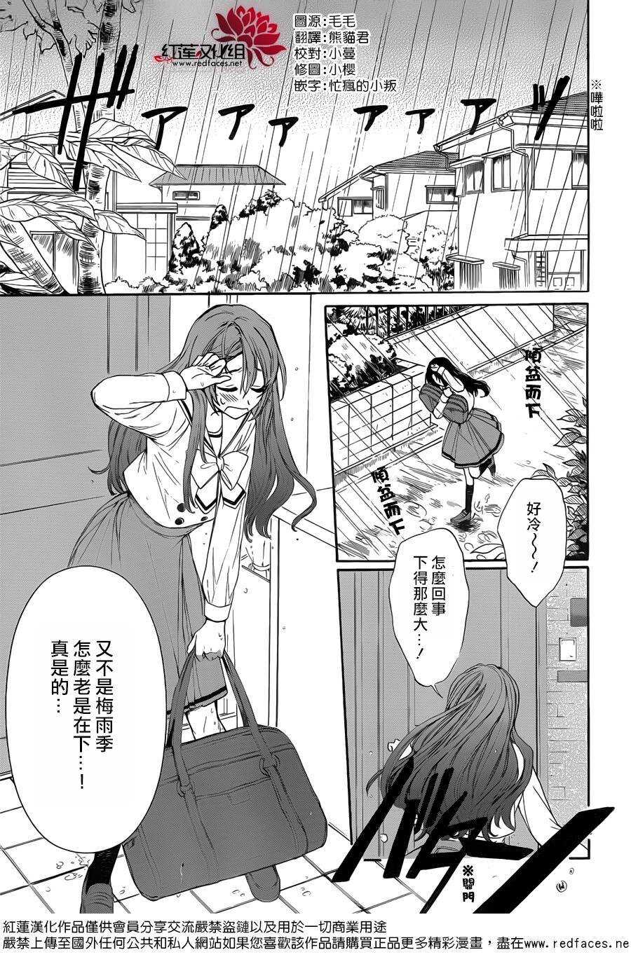 第06话-兄友-赤瓦もどむ（第2张）