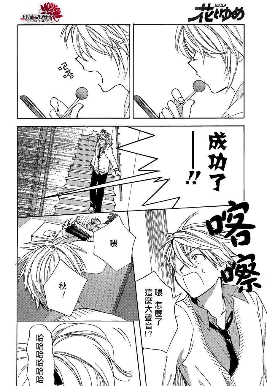 第06话-兄友-赤瓦もどむ（第13张）