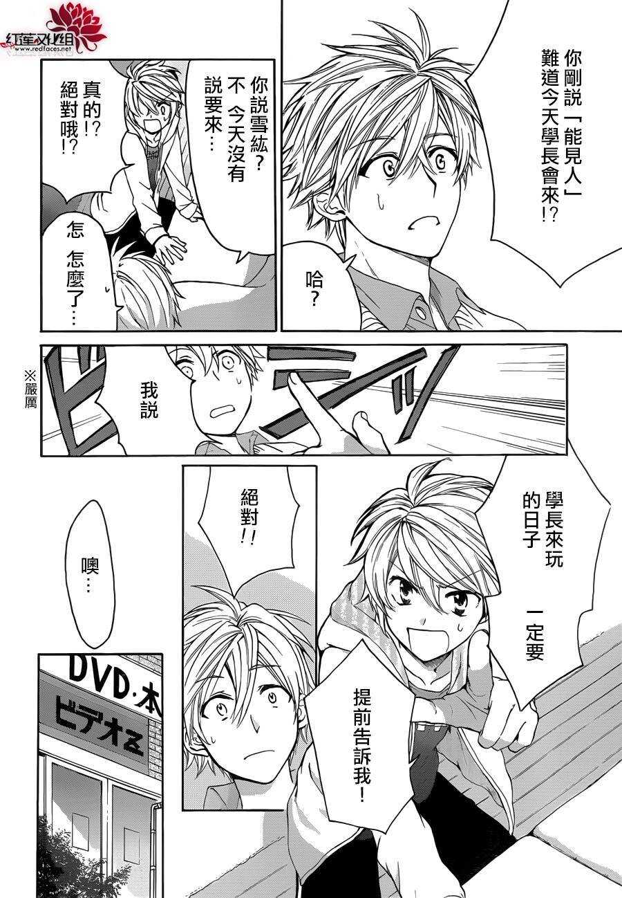 第06话-兄友-赤瓦もどむ（第17张）