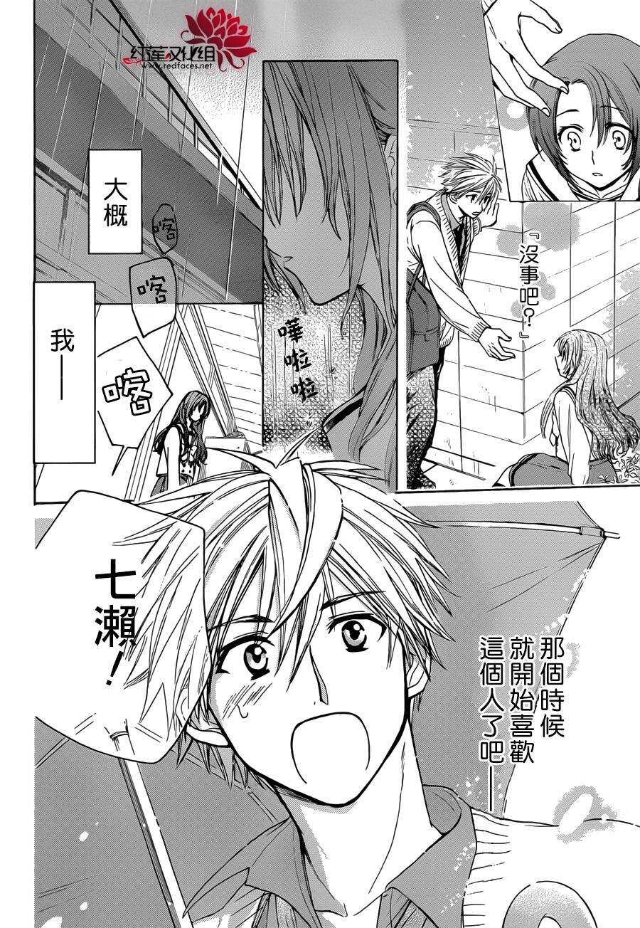 第06话-兄友-赤瓦もどむ（第23张）