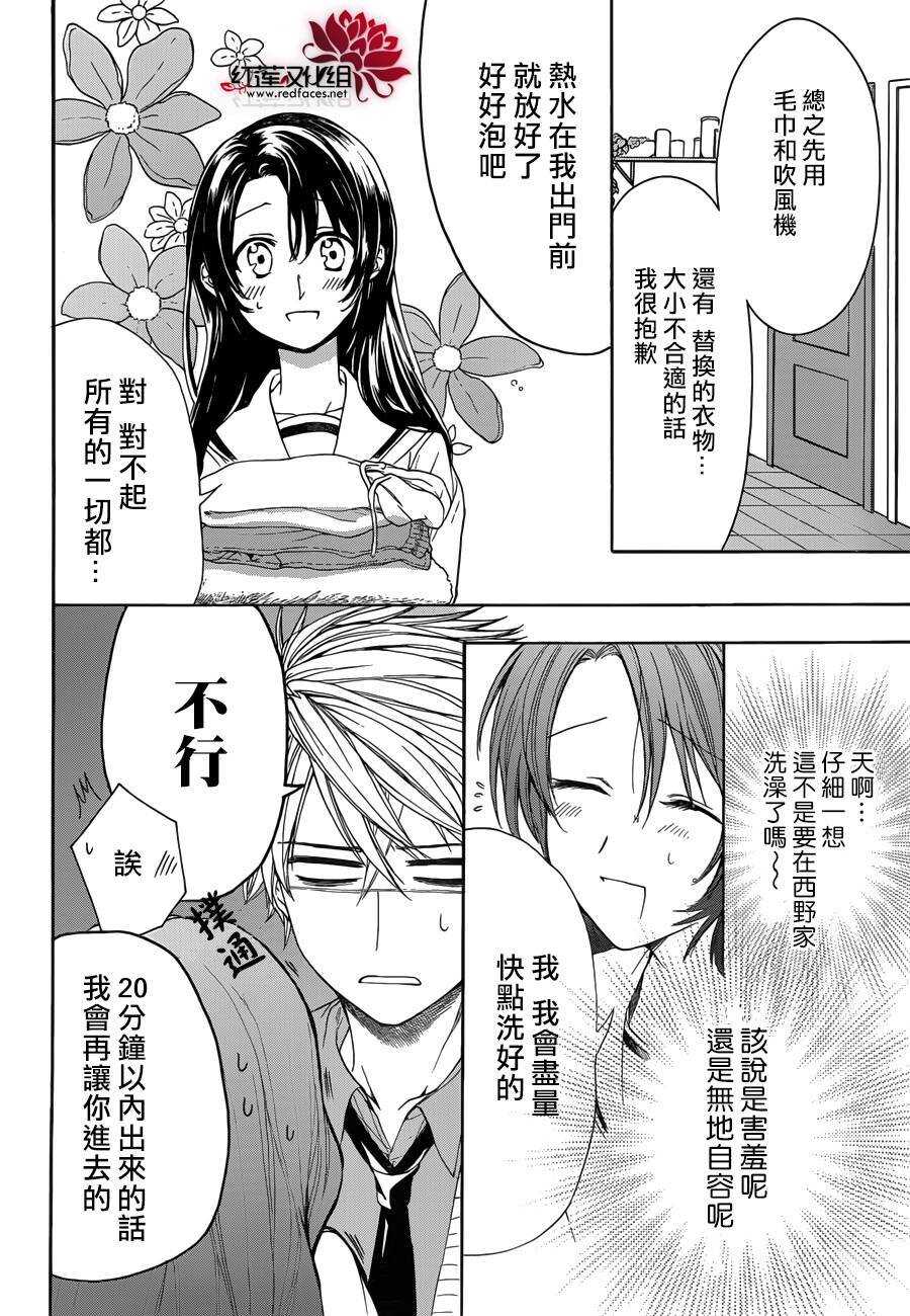 第06话-兄友-赤瓦もどむ（第26张）