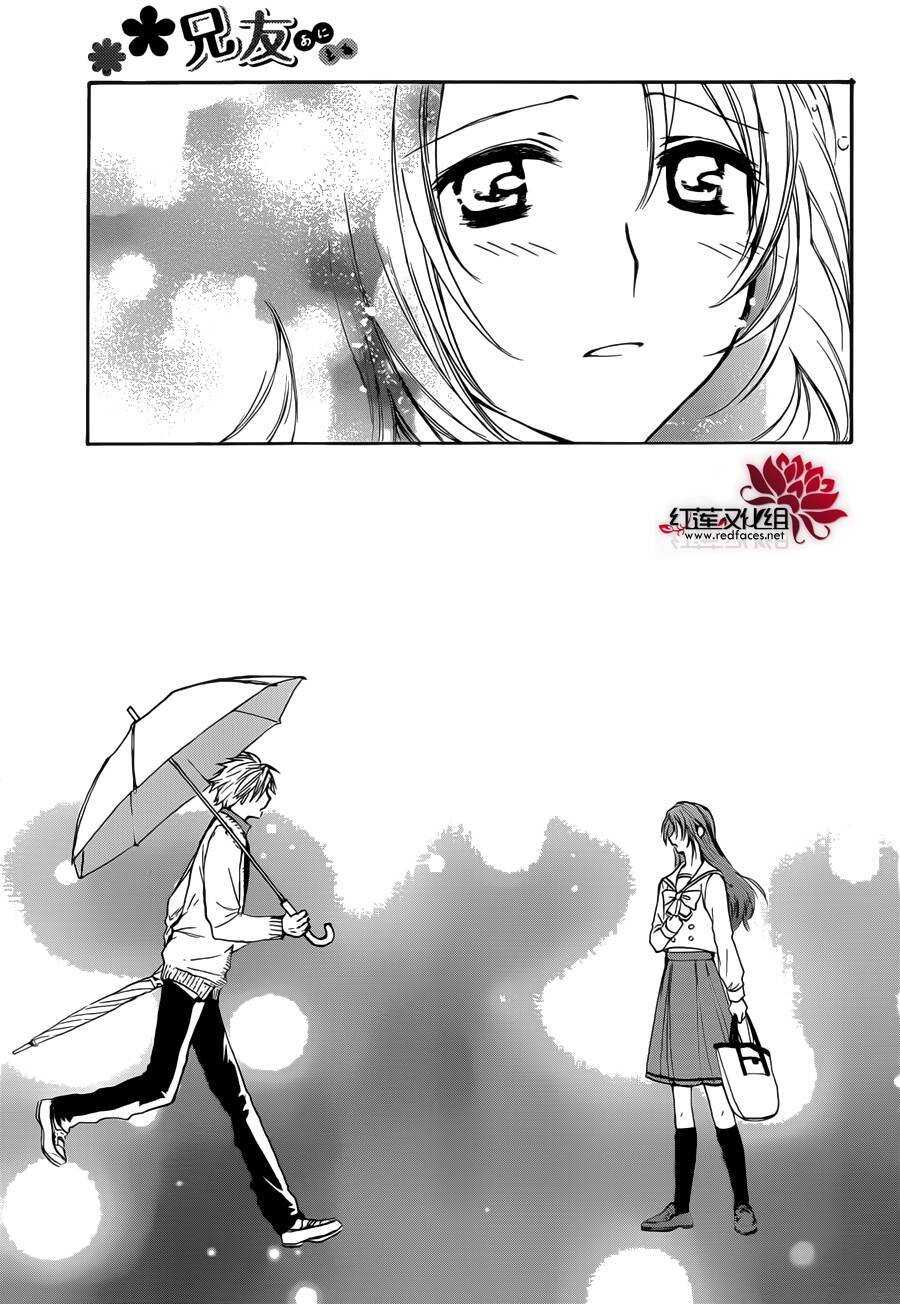 第06话-兄友-赤瓦もどむ（第25张）