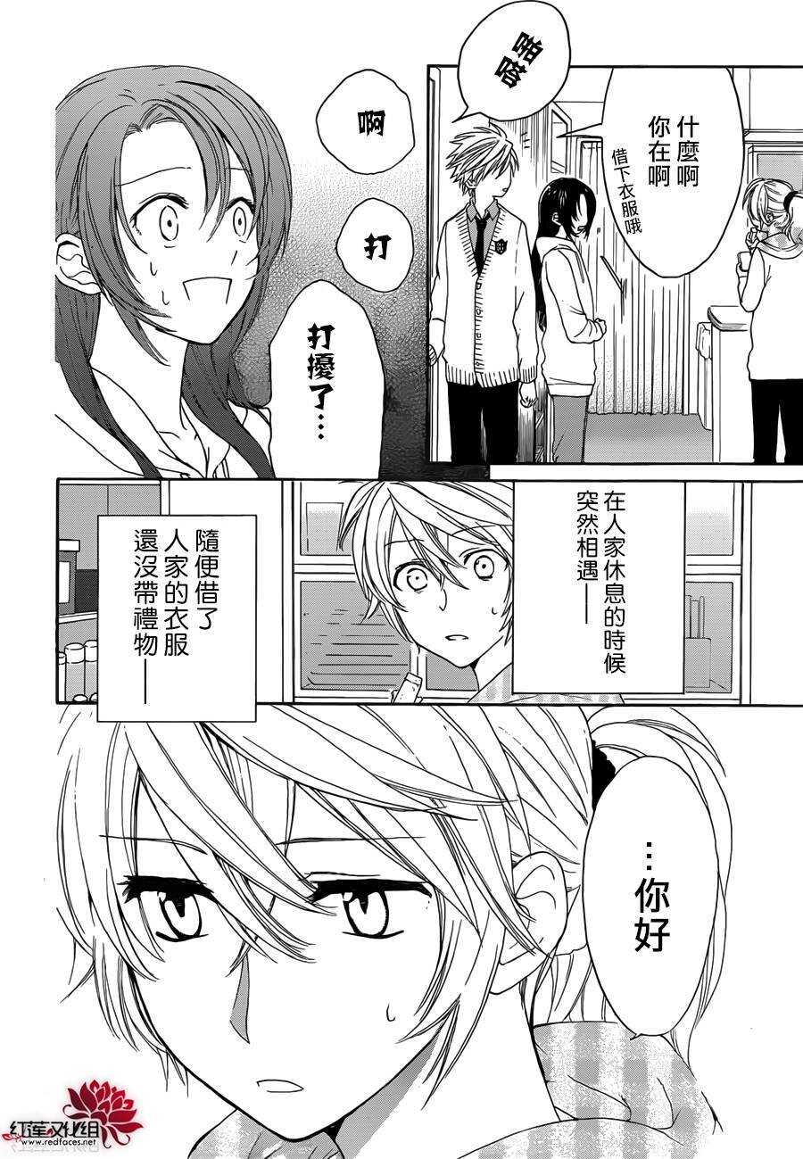 第06话-兄友-赤瓦もどむ（第31张）