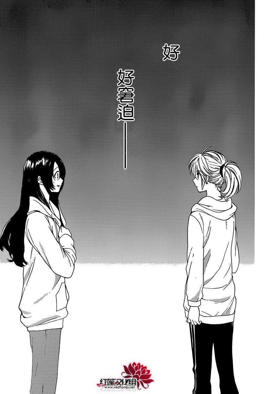 第06话-兄友-赤瓦もどむ（第32张）