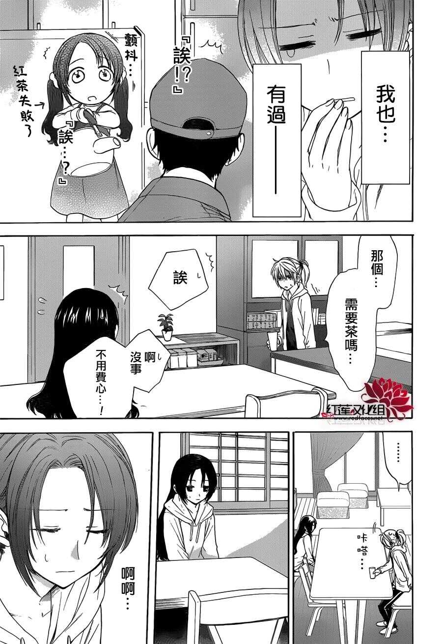 第07话-兄友-赤瓦もどむ（第9张）