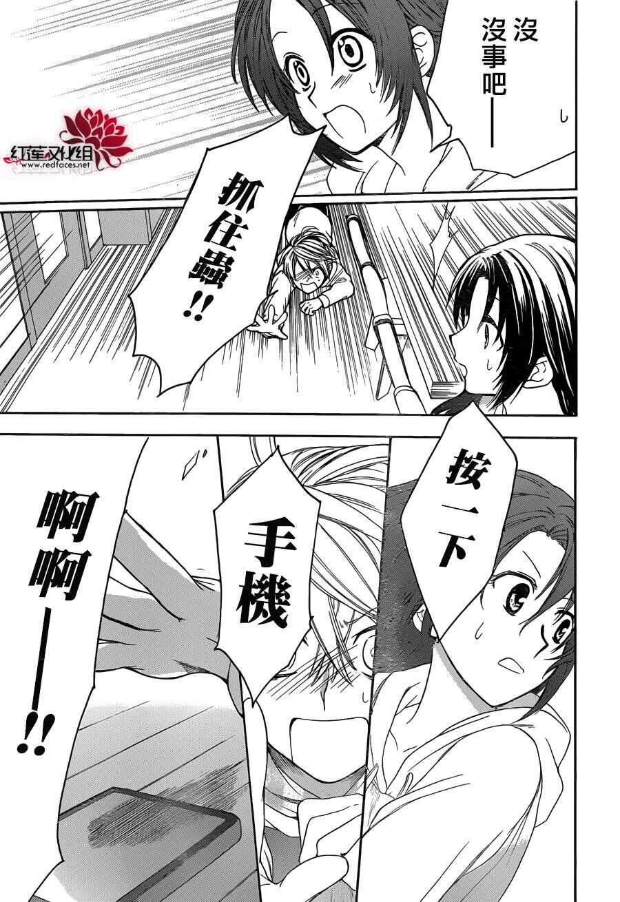 第07话-兄友-赤瓦もどむ（第15张）