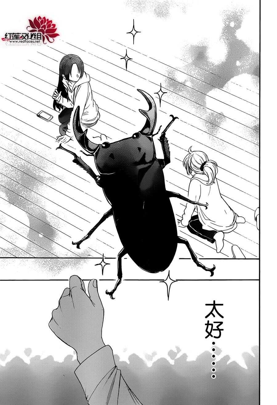 第07话-兄友-赤瓦もどむ（第17张）