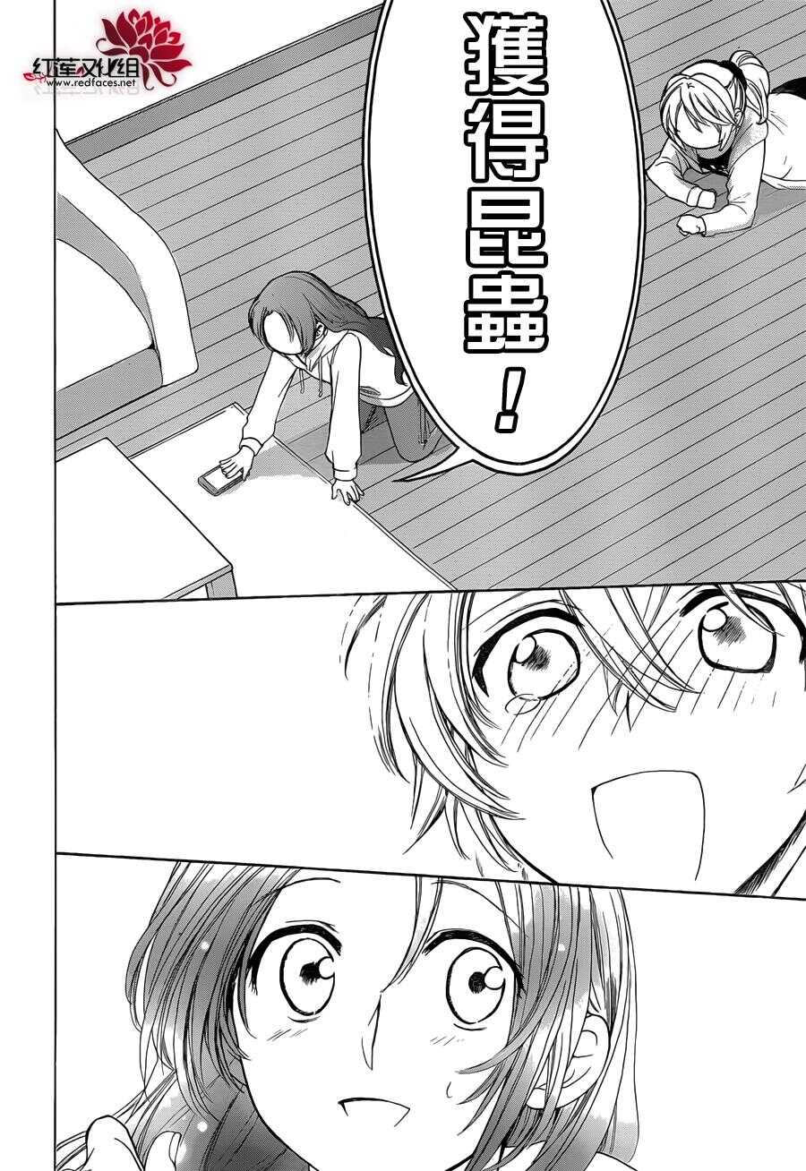 第07话-兄友-赤瓦もどむ（第16张）