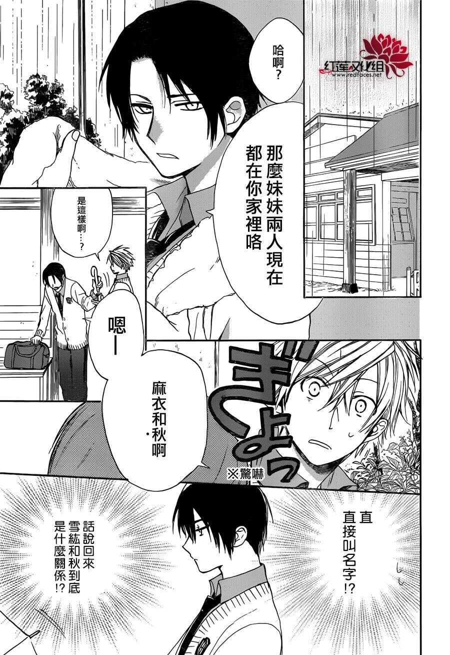 第07话-兄友-赤瓦もどむ（第19张）