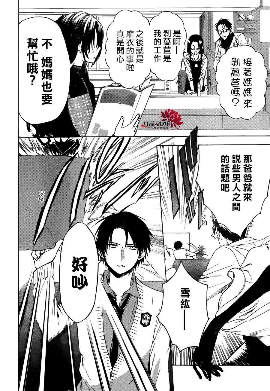 第08话-兄友-赤瓦もどむ（第4张）