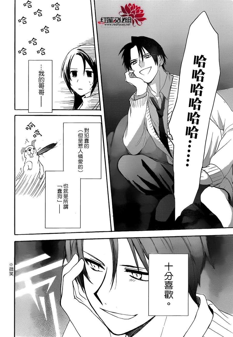 第08话-兄友-赤瓦もどむ（第6张）