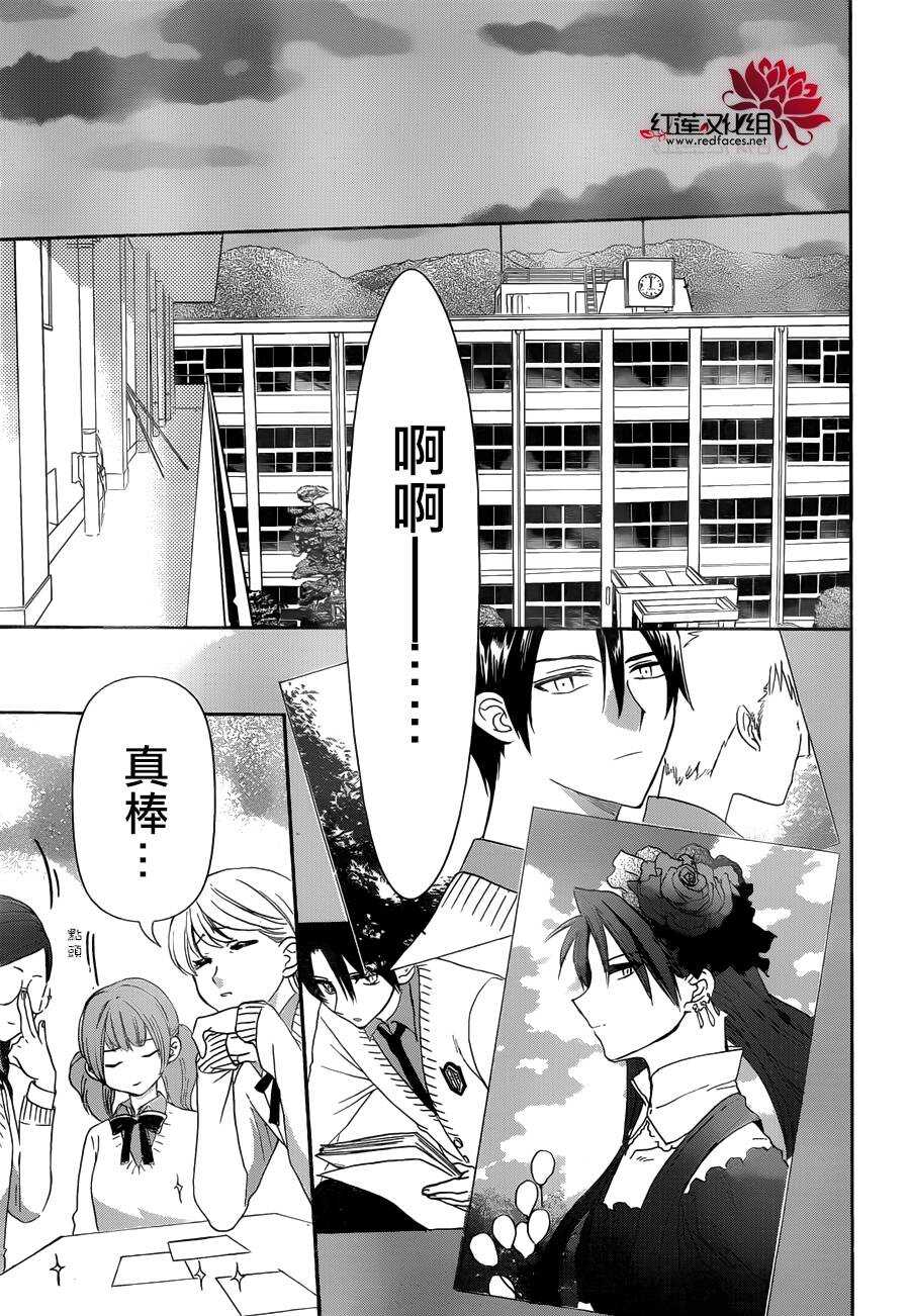 第08话-兄友-赤瓦もどむ（第7张）