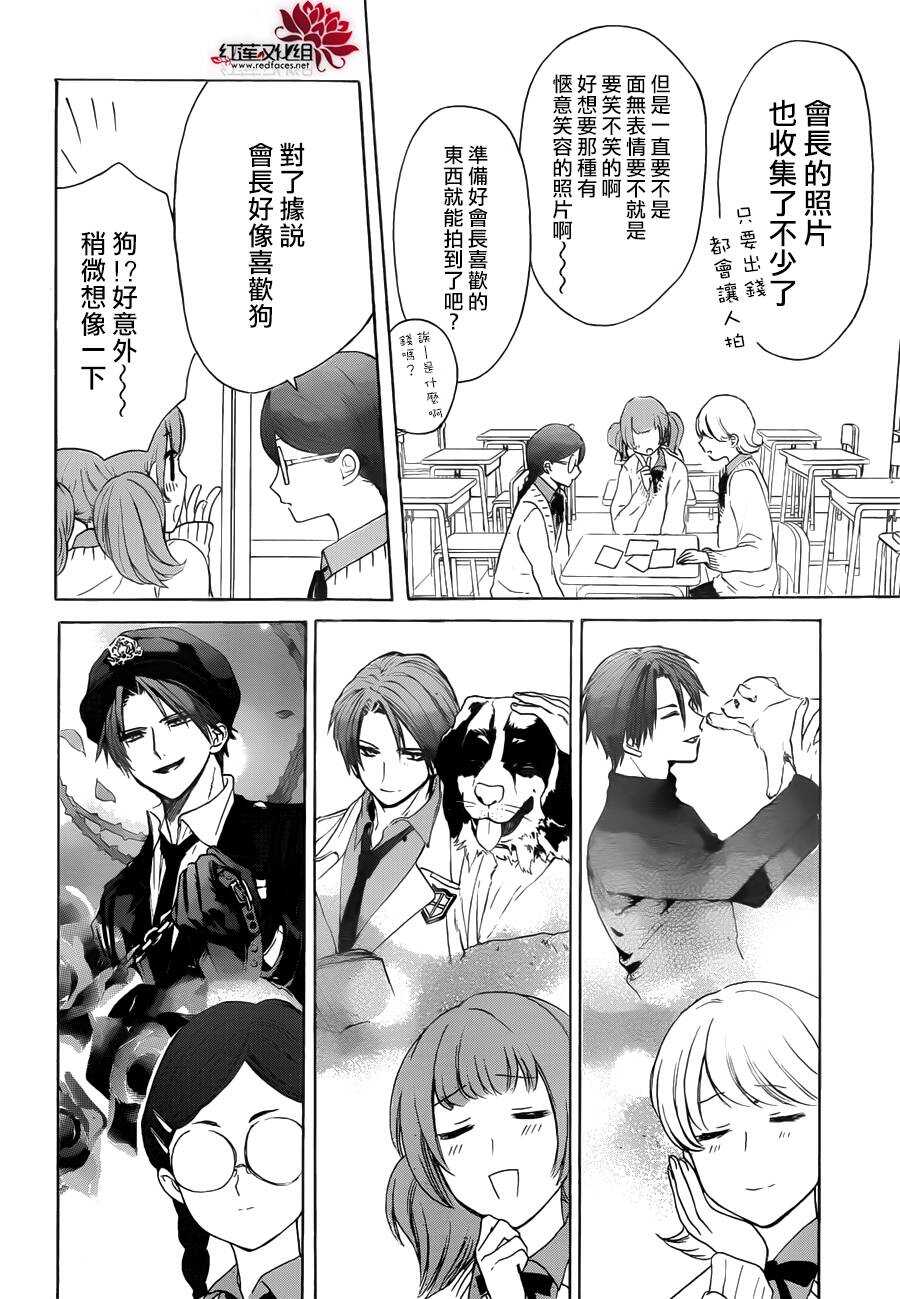 第08话-兄友-赤瓦もどむ（第8张）