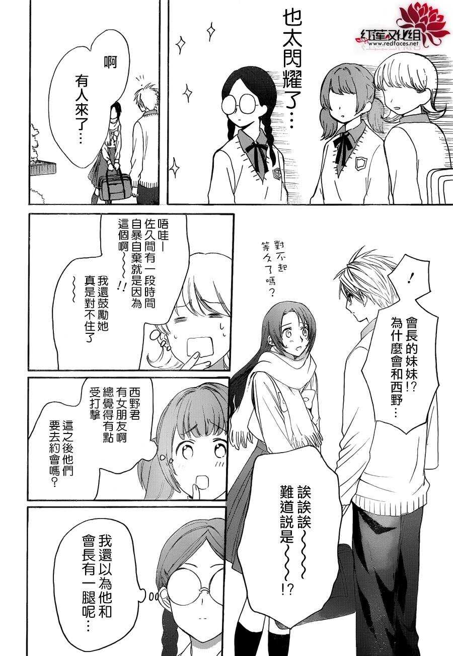 第08话-兄友-赤瓦もどむ（第10张）