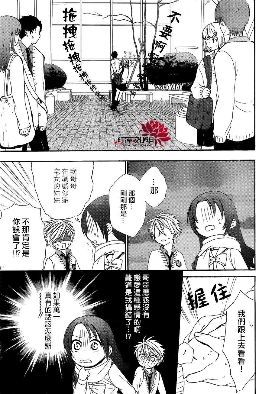 第08话-兄友-赤瓦もどむ（第15张）