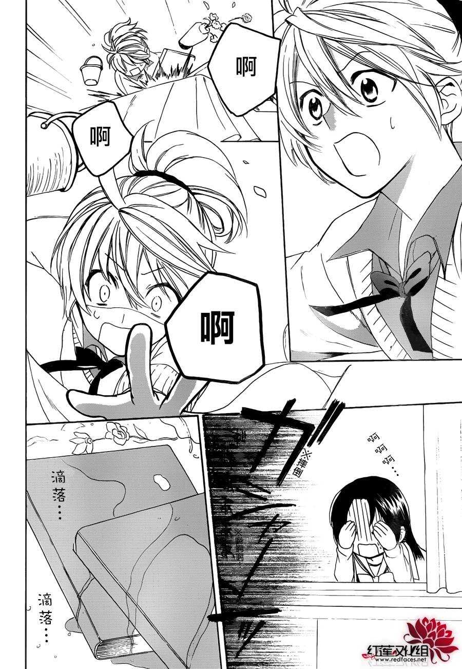 第08话-兄友-赤瓦もどむ（第20张）