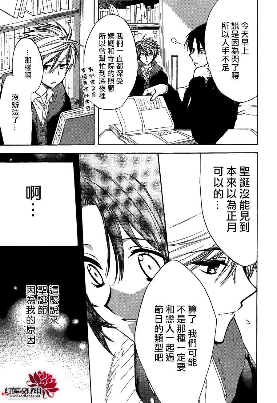 第09话-兄友-赤瓦もどむ（第6张）