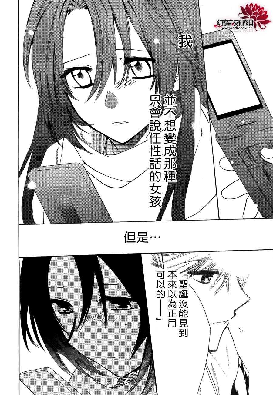 第09话-兄友-赤瓦もどむ（第17张）