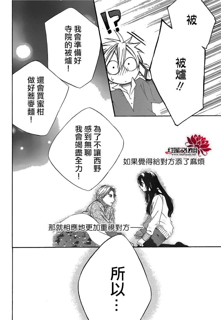 第09话-兄友-赤瓦もどむ（第19张）