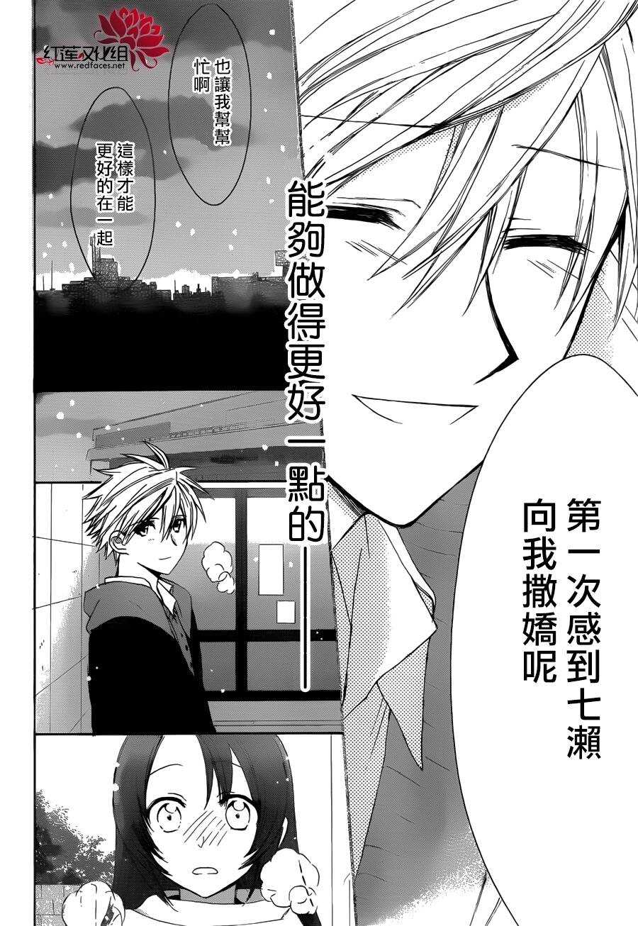 第09话-兄友-赤瓦もどむ（第21张）