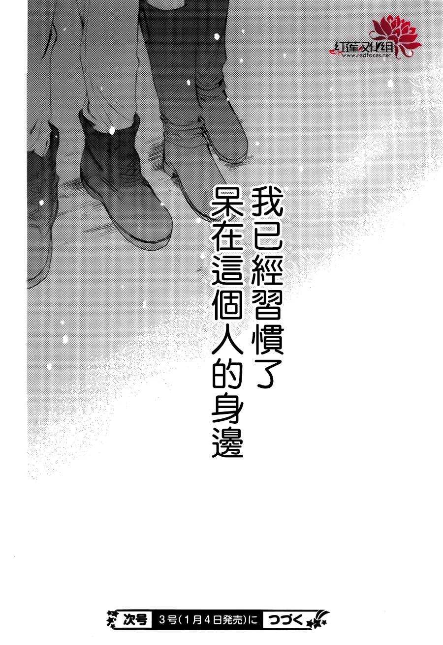 第09话-兄友-赤瓦もどむ（第30张）