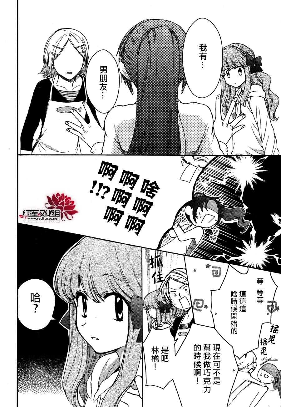 第10话-兄友-赤瓦もどむ（第6张）