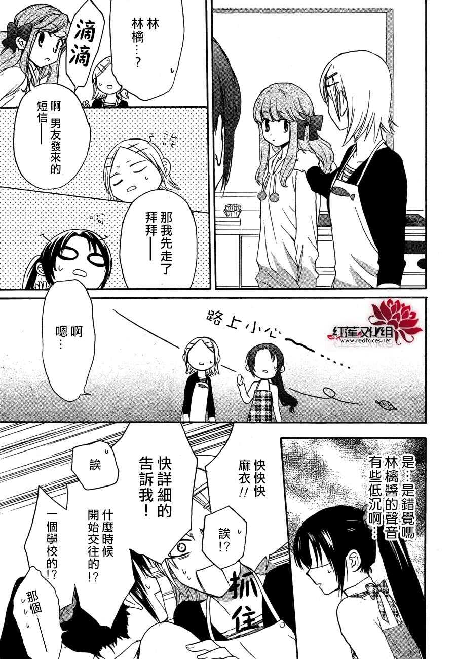 第10话-兄友-赤瓦もどむ（第7张）