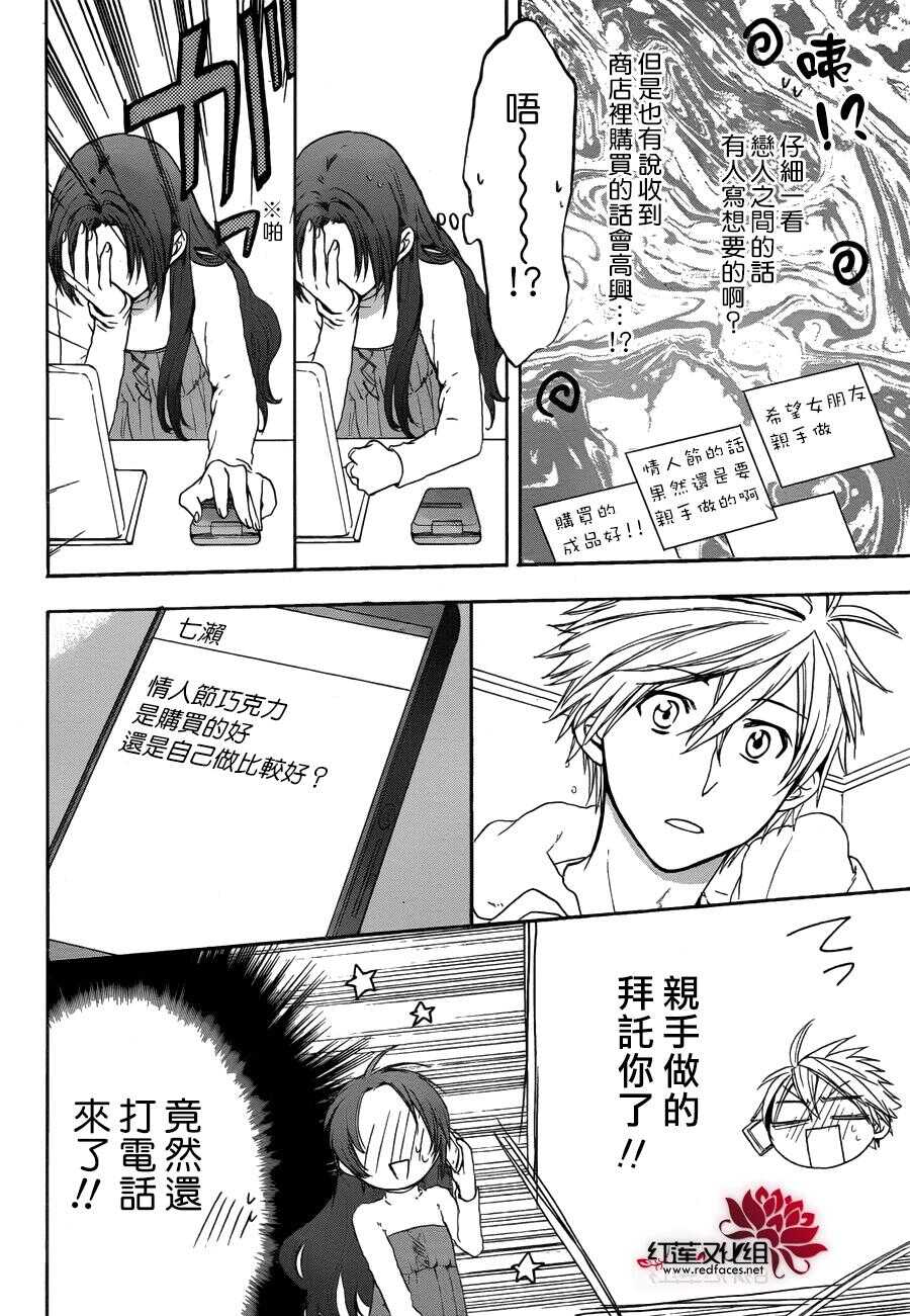 第10话-兄友-赤瓦もどむ（第10张）