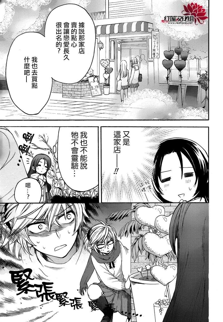 第10话-兄友-赤瓦もどむ（第13张）