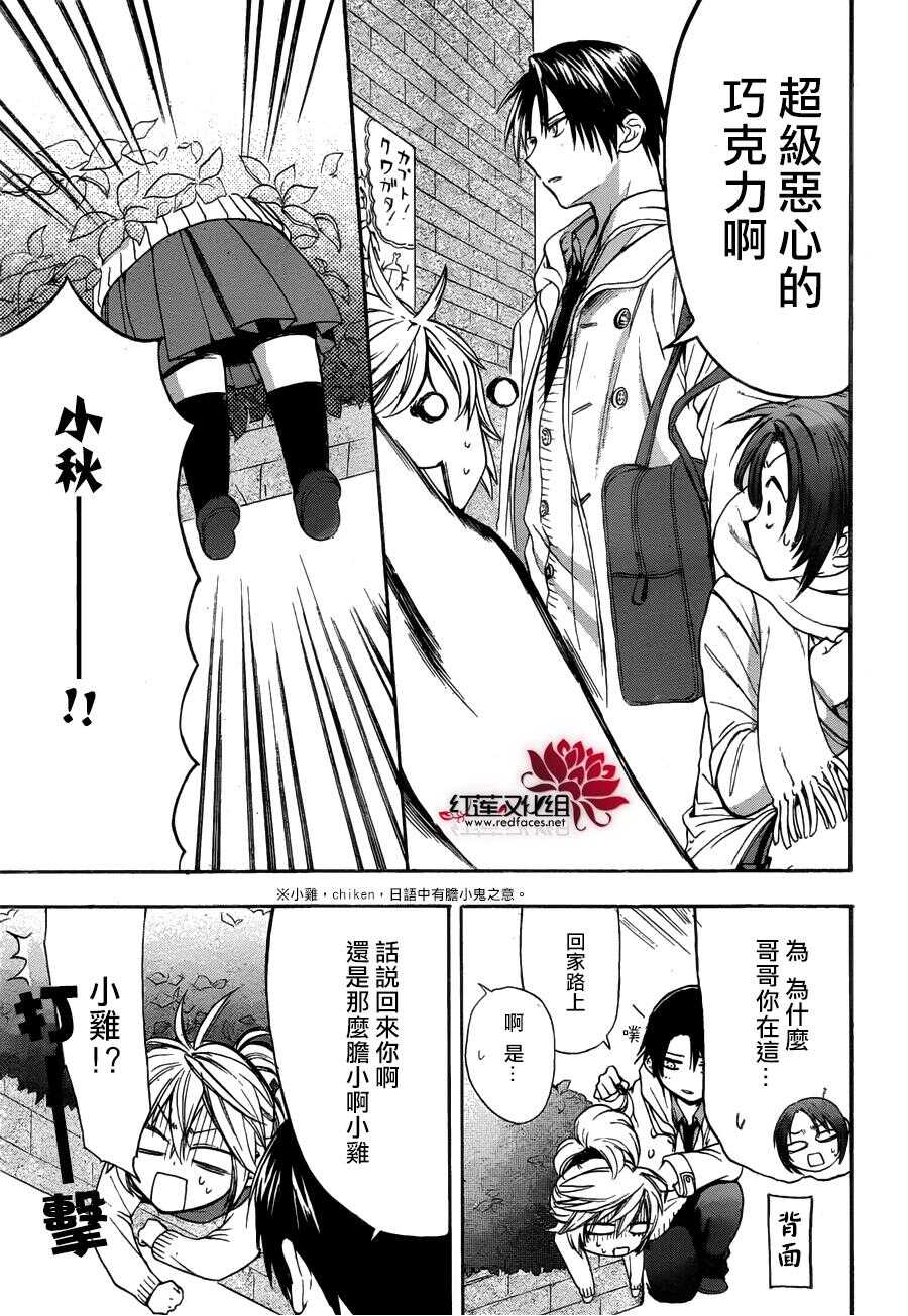 第10话-兄友-赤瓦もどむ（第17张）